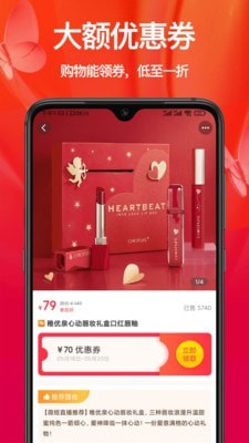 省钱优惠图2