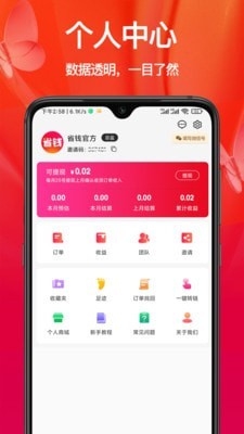 省钱优惠图3