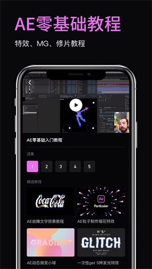 AE视频剪辑图2