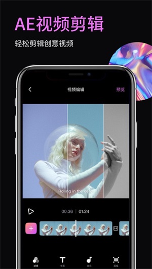 AE视频剪辑图3