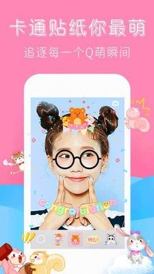 可甜萌颜相机图1