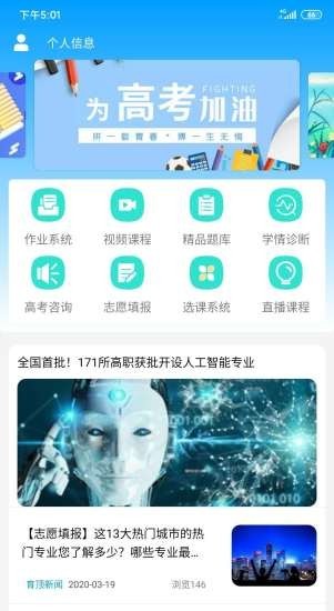 高考升学通图1
