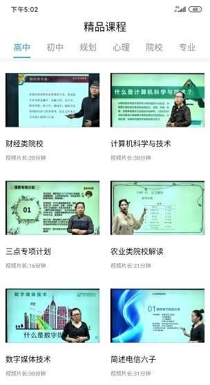 高考升学通图2