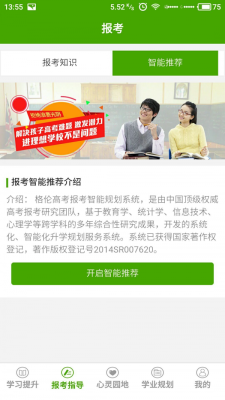 格伦高考图2