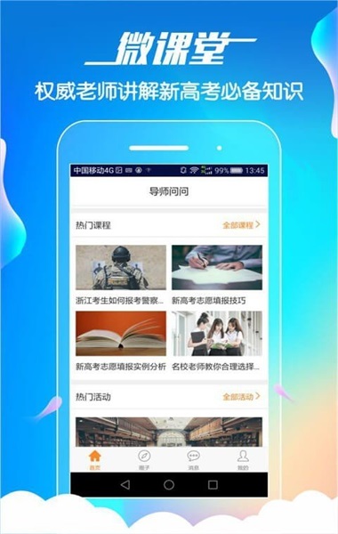 导师问问图2
