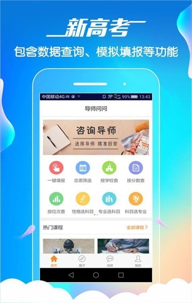 导师问问图3