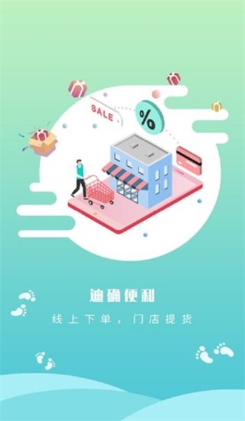 迪确良品图2