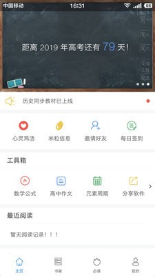 米缸高考图1