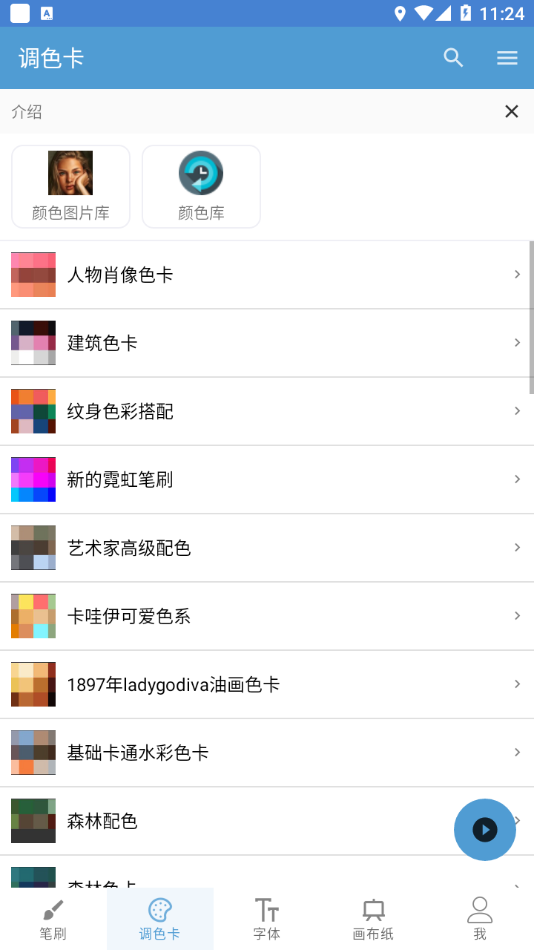 笔刷大师图2