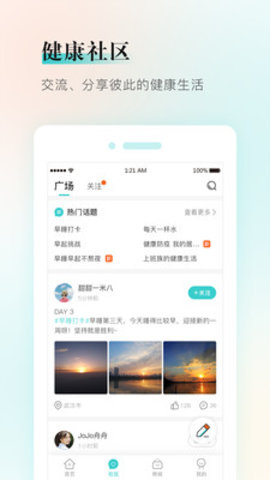 健康铺子图1
