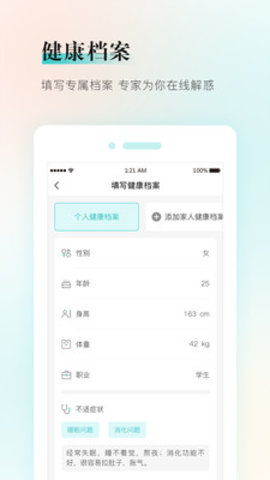 健康铺子图3