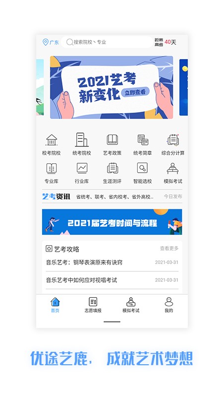 优途艺鹿图1