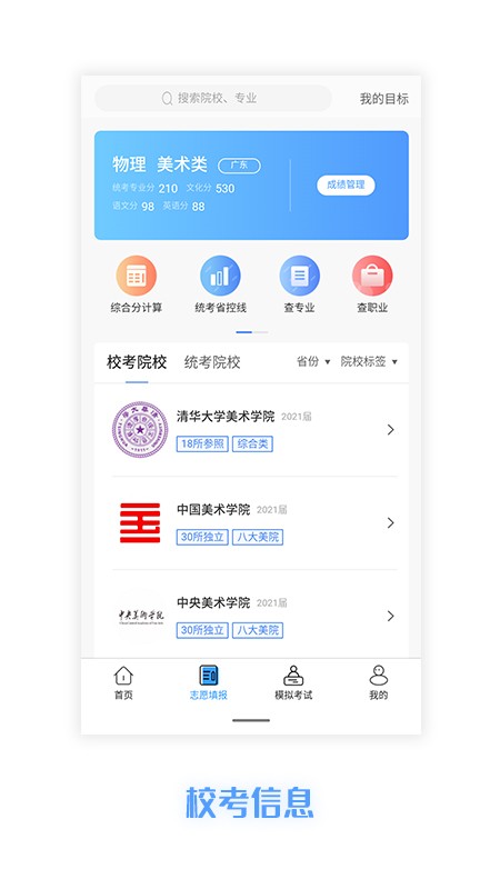 优途艺鹿图3