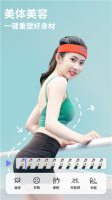 PrettyUp视频美化图2