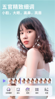 PrettyUp视频美化图3