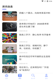 高考问一问图3