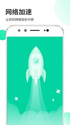 WiFi闪电宝图2
