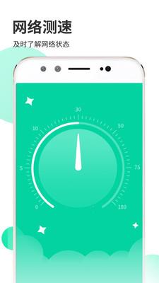 WiFi闪电宝图3