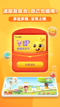 萝卜兔识字图1