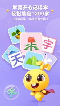 萝卜兔识字图2