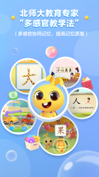 萝卜兔识字图3