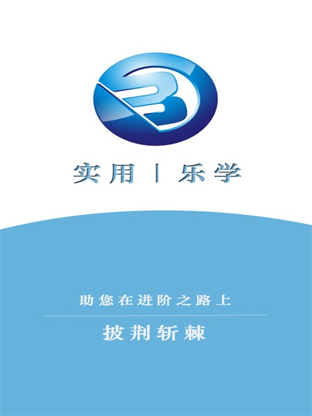 B级安全管家图1