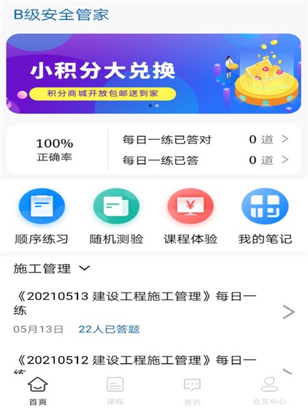 B级安全管家图2