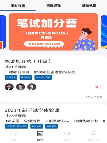 B级安全管家图3