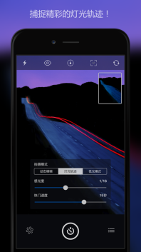 慢快门相机图2