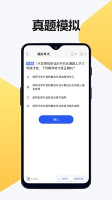 交通驾考题库图2
