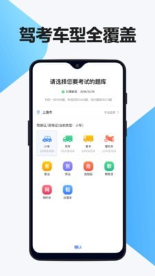 交通驾考题库图3