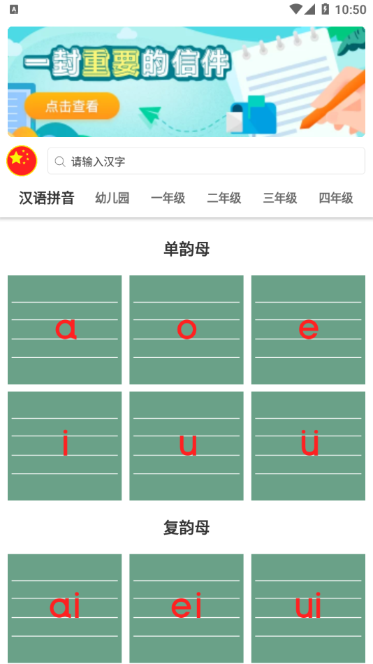 点思汉语图2