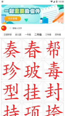点思汉语图3