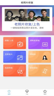 极简老照片修复图3