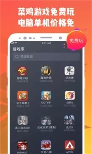 菜鸡游戏无限图3
