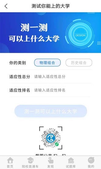 高考早知道图2