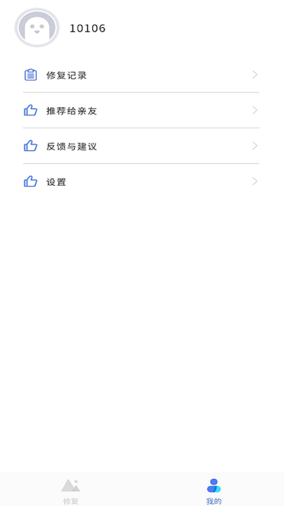 拾光老照片修复图1