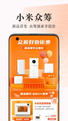 小米商城图3