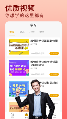 教资题库图1