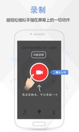 按键精灵图1