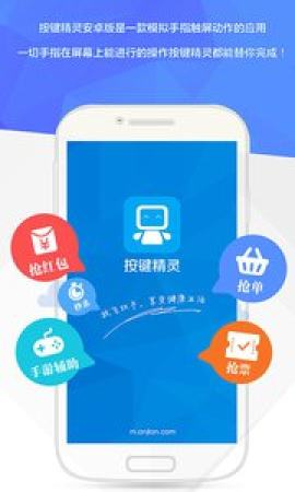 按键精灵图2