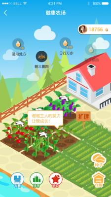 万步健康图1
