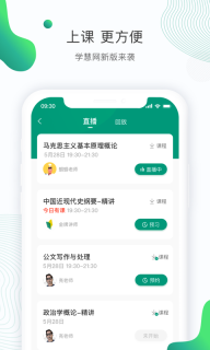 学慧网图2