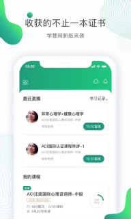 学慧网图3