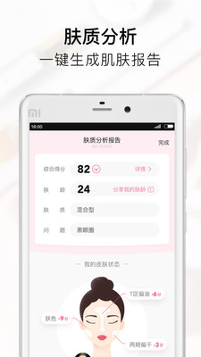美图美妆图1