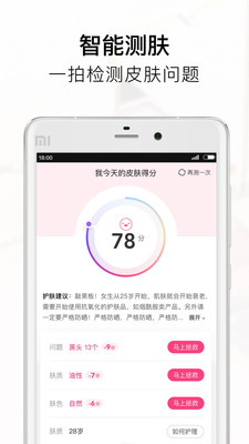 美图美妆图2