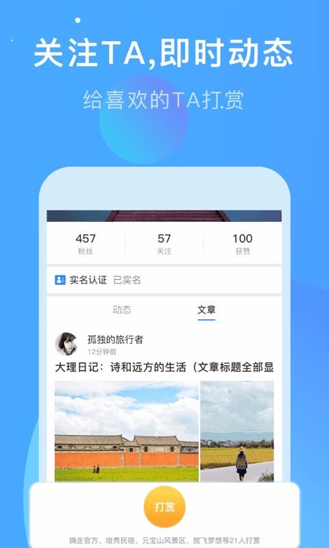 嗨走旅行图2