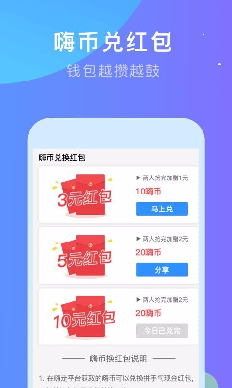 嗨走旅行图3