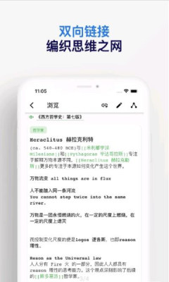 元思笔记图1