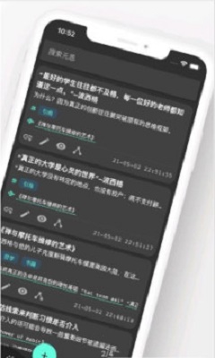 元思笔记图2